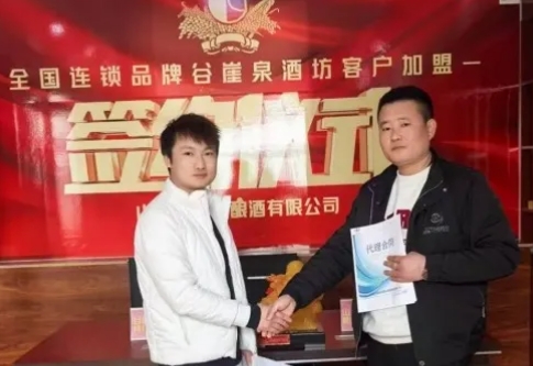 代理商签约2.png